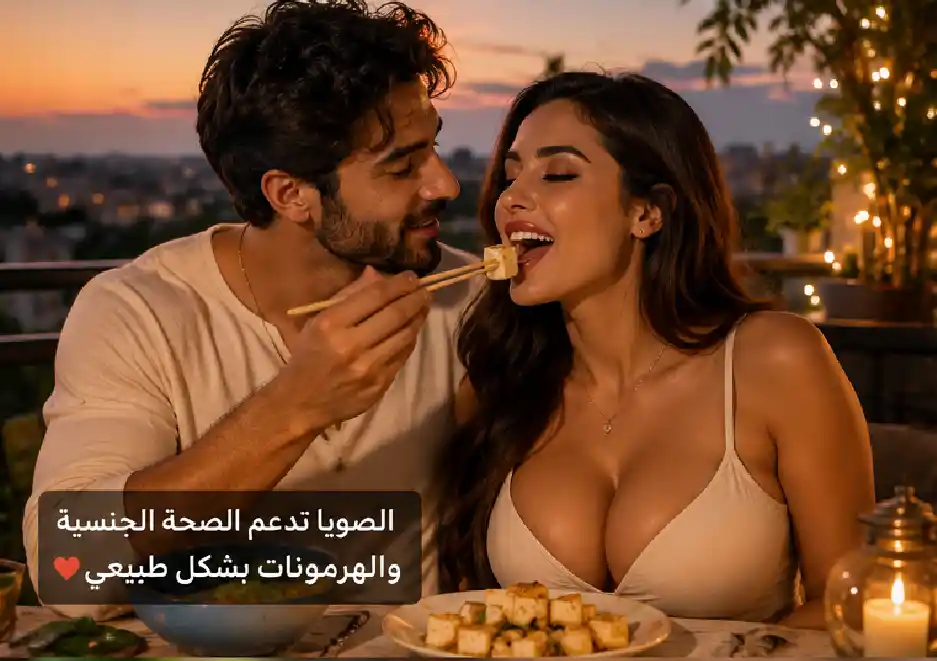 زوجان يتناولان التوفو ضمن وجبة نباتية من منتجات الصويا منتجات الصويا: ما هي؟ 14 حقيقة عن فوائدها وأضرارها ستجعلك تغيّر رأيك • حياة نباتية موقع ملتقى النباتيين، حياة نباتية من أجل الحيوان الانسان البيئة والسلام