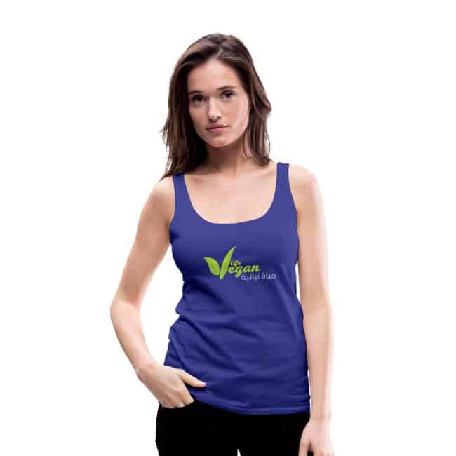 موقع حياة نباتية ومتجر ثياب نسائية بعدة موديلات وللأطفال أيضاً