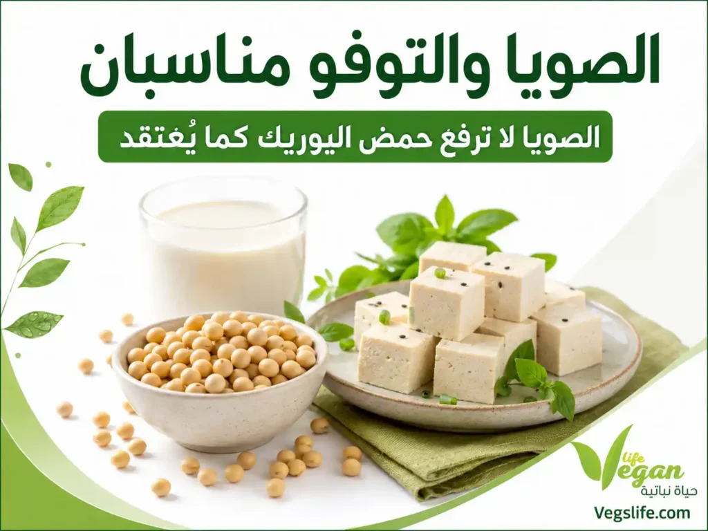 13 نصيحة لعلاج النقرس بالتغذية النباتية | النقرس والنظام النباتي • حياة نباتية موقع ملتقى النباتيين، حياة نباتية من أجل الحيوان الانسان البيئة والسلام 13 نصيحة لعلاج النقرس بالتغذية النباتية | النقرس والنظام النباتي • حياة نباتية موقع ملتقى النباتيين، حياة نباتية من أجل الحيوان الانسان البيئة والسلام